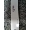 Podsvětlení - LED pásek (B) AG-D1 94V-0 1517   pro LG 42LF652V